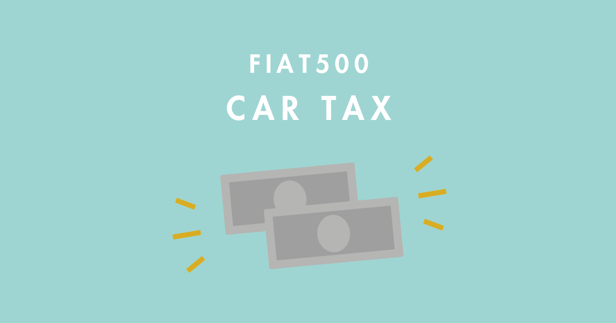 フィアット500の自動車税はいくら？支払い方法や支払い期限などまとめ